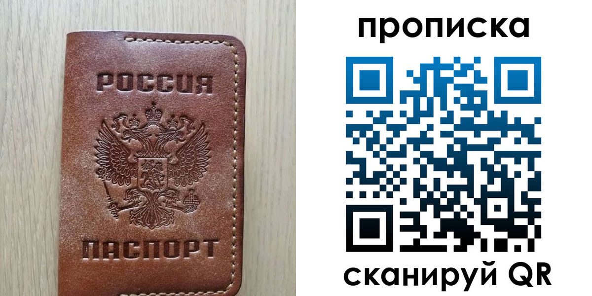 прописка 2025 в Горно-Алтайске