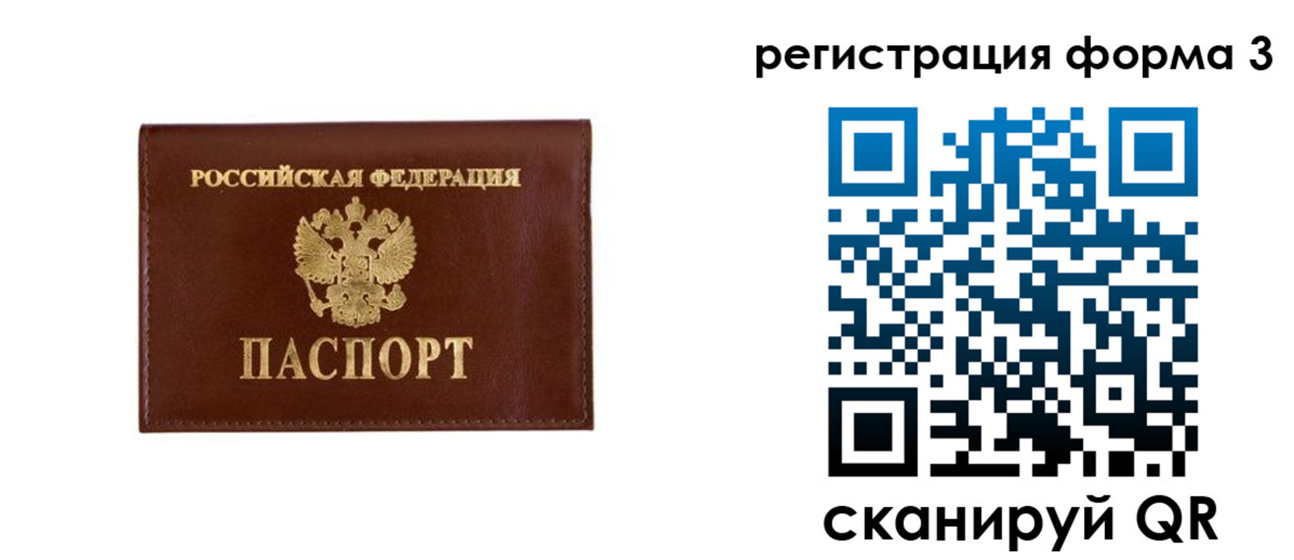 прописка поиск в Горно-Алтайске