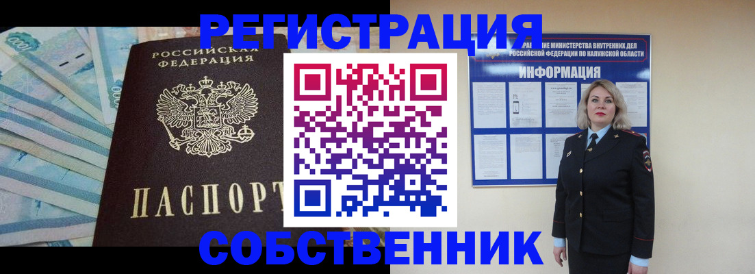 временная регистрация госуслуги в Горно-Алтайске