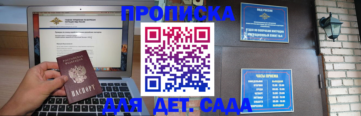 временная регистрация надежно в Горно-Алтайске